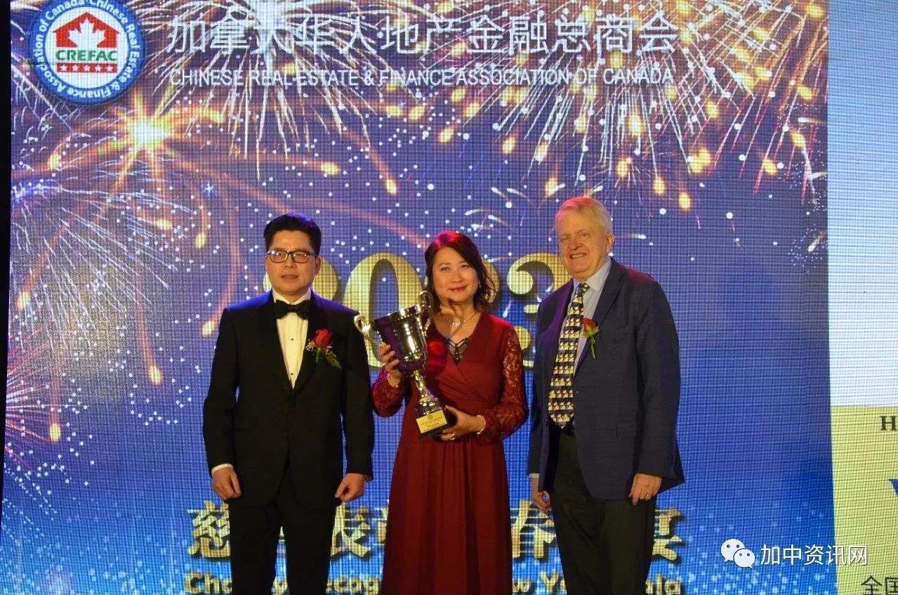 加拿大华人地产金融总商会2023慈善表彰新春晚宴隆重举行