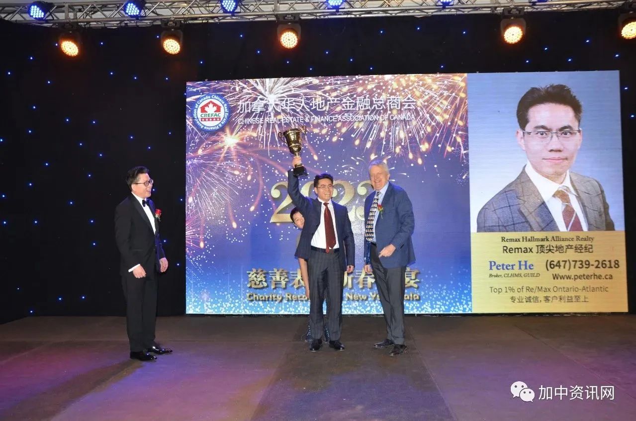加拿大华人地产金融总商会2023慈善表彰新春晚宴隆重举行