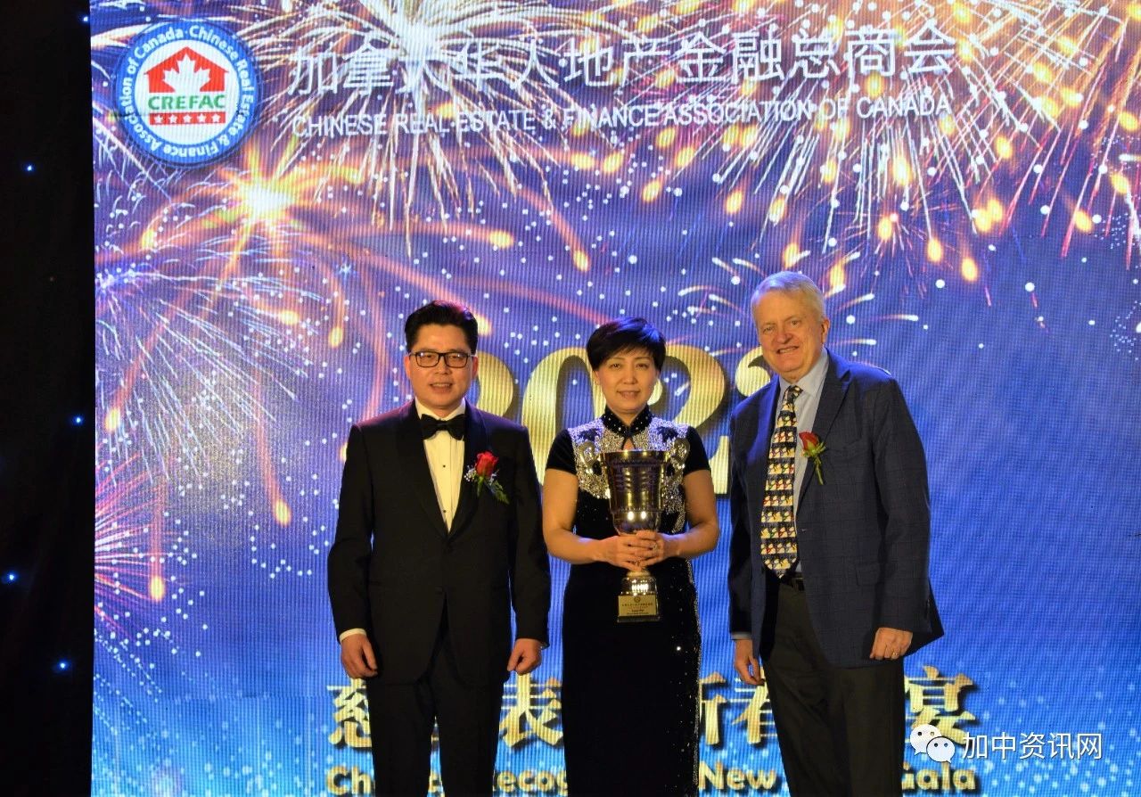 加拿大华人地产金融总商会2023慈善表彰新春晚宴隆重举行