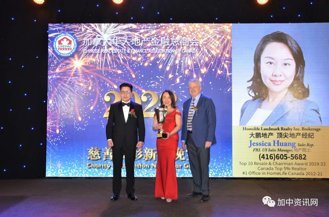 加拿大华人地产金融总商会2023慈善表彰新春晚宴隆重举行