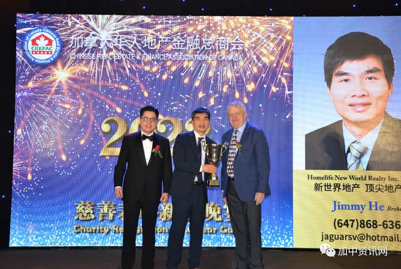 加拿大华人地产金融总商会2023慈善表彰新春晚宴隆重举行
