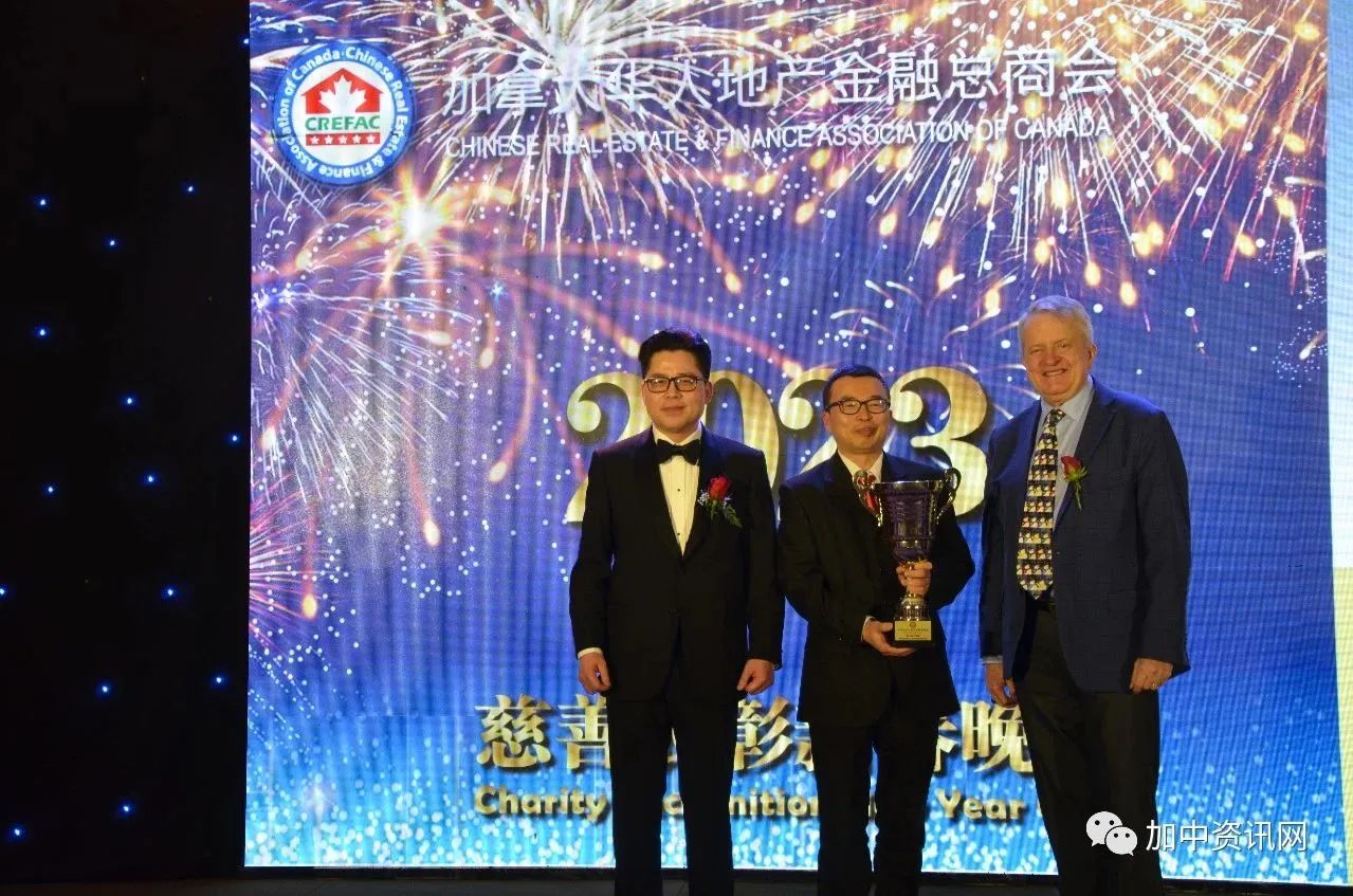加拿大华人地产金融总商会2023慈善表彰新春晚宴隆重举行