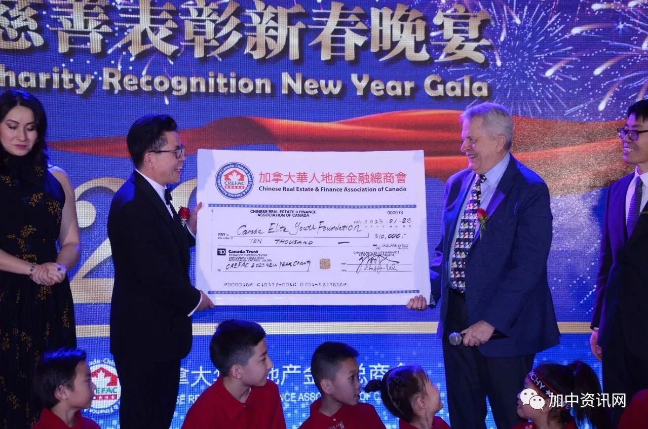 加拿大华人地产金融总商会2023慈善表彰新春晚宴隆重举行