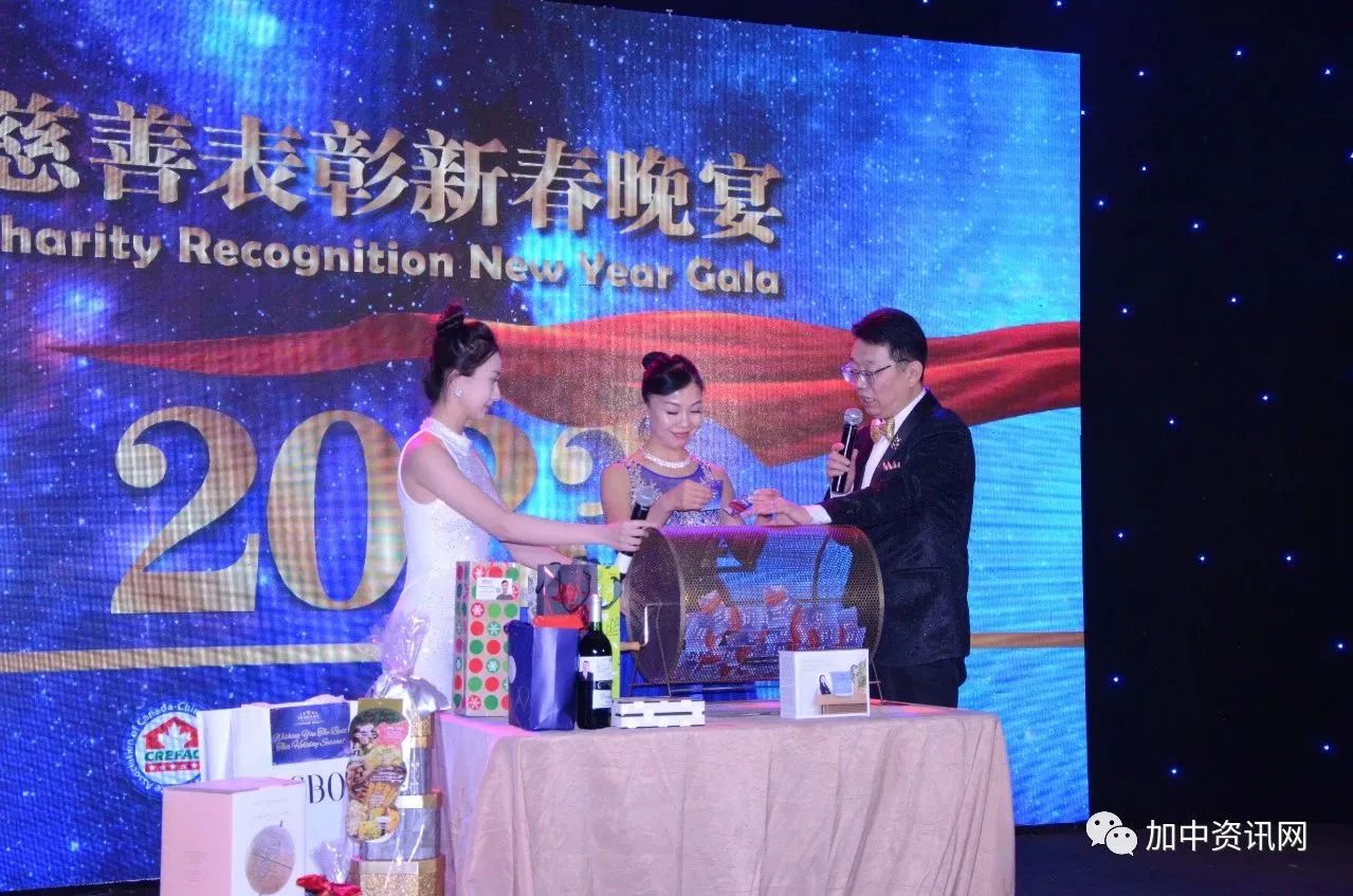 加拿大华人地产金融总商会2023慈善表彰新春晚宴隆重举行