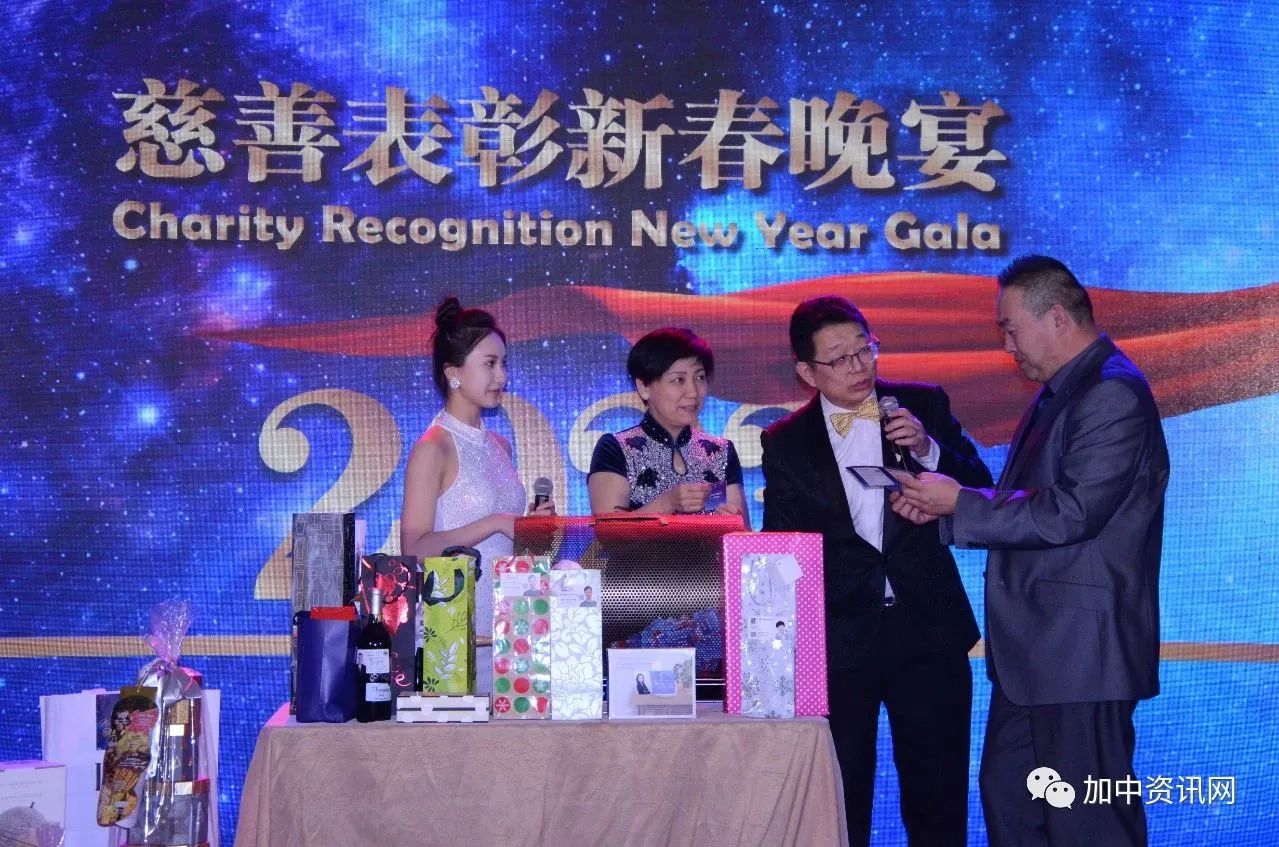 加拿大华人地产金融总商会2023慈善表彰新春晚宴隆重举行