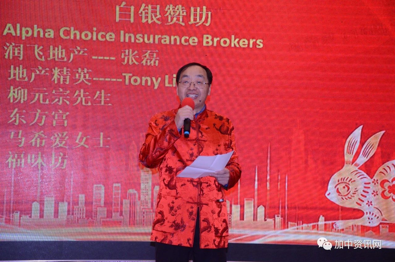 2023加拿大山西春晚圆满结束