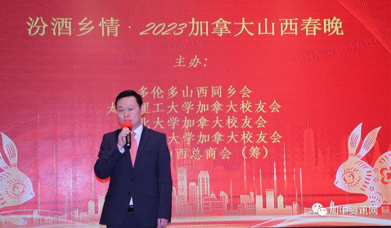 2023加拿大山西春晚圆满结束