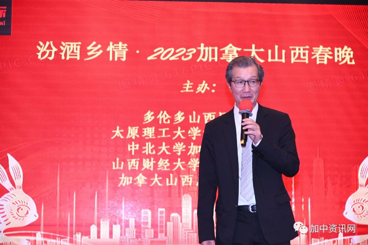 2023加拿大山西春晚圆满结束