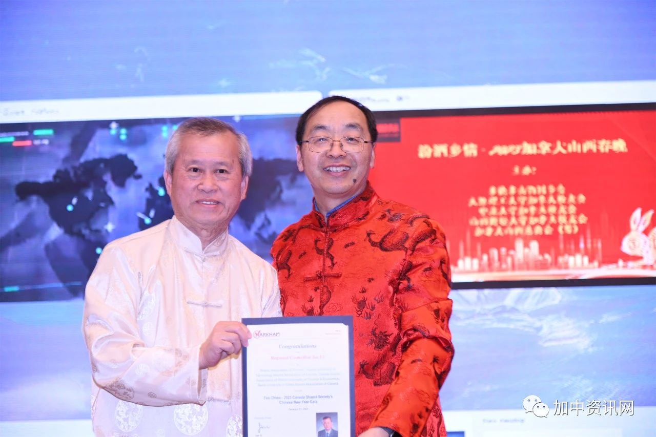 2023加拿大山西春晚圆满结束