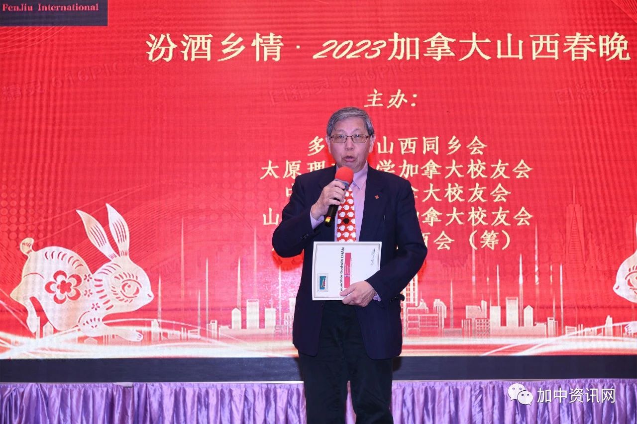 2023加拿大山西春晚圆满结束