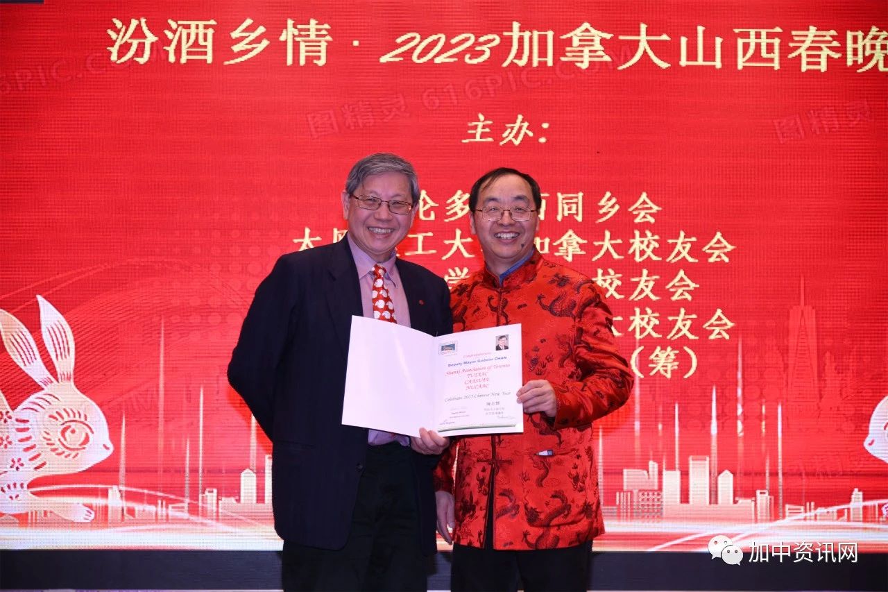 2023加拿大山西春晚圆满结束