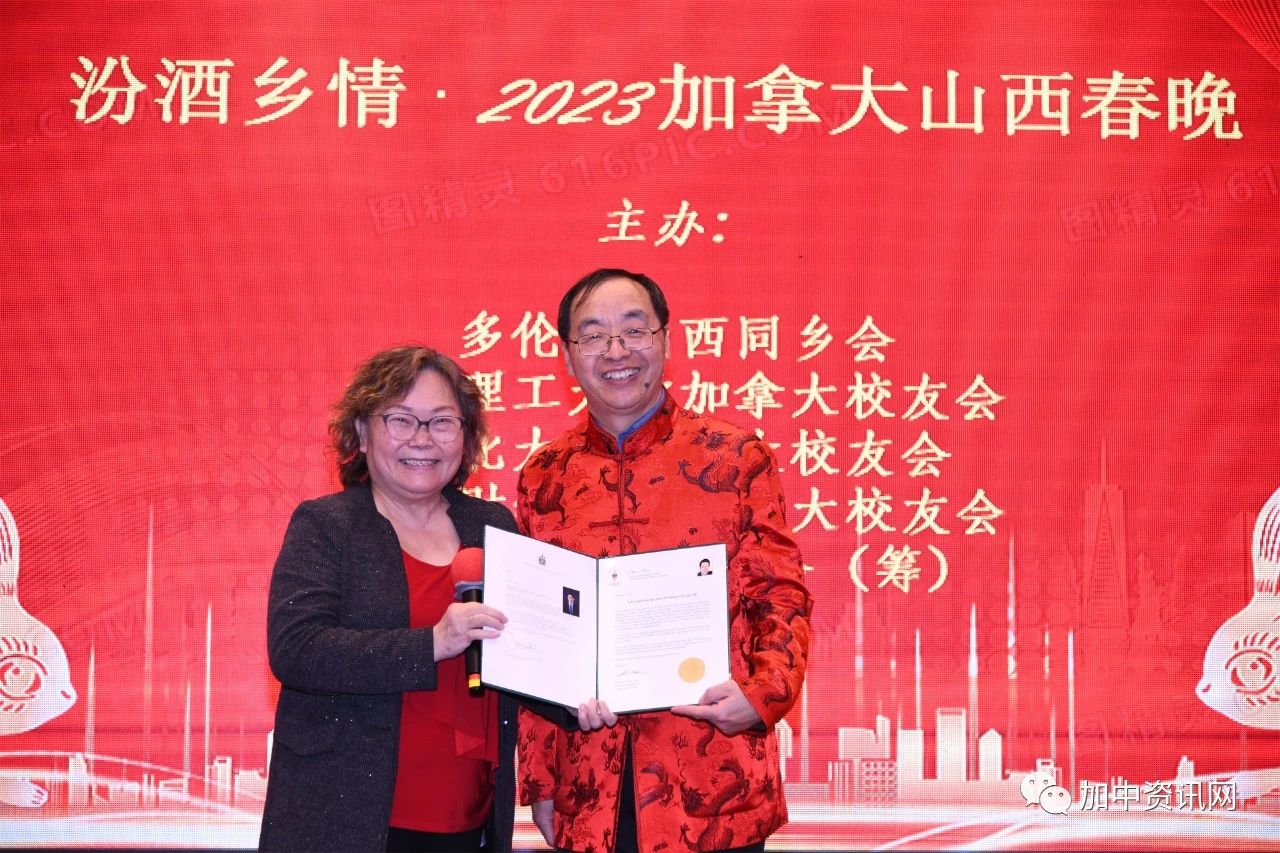 2023加拿大山西春晚圆满结束