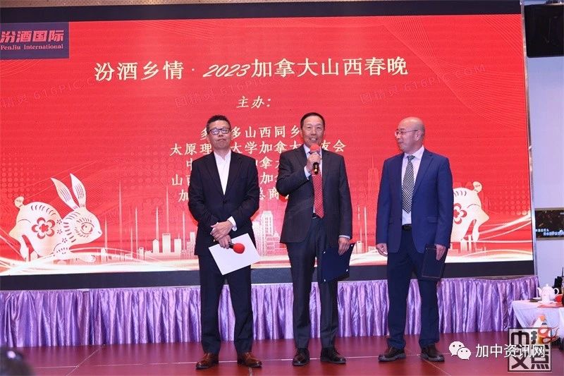 2023加拿大山西春晚圆满结束