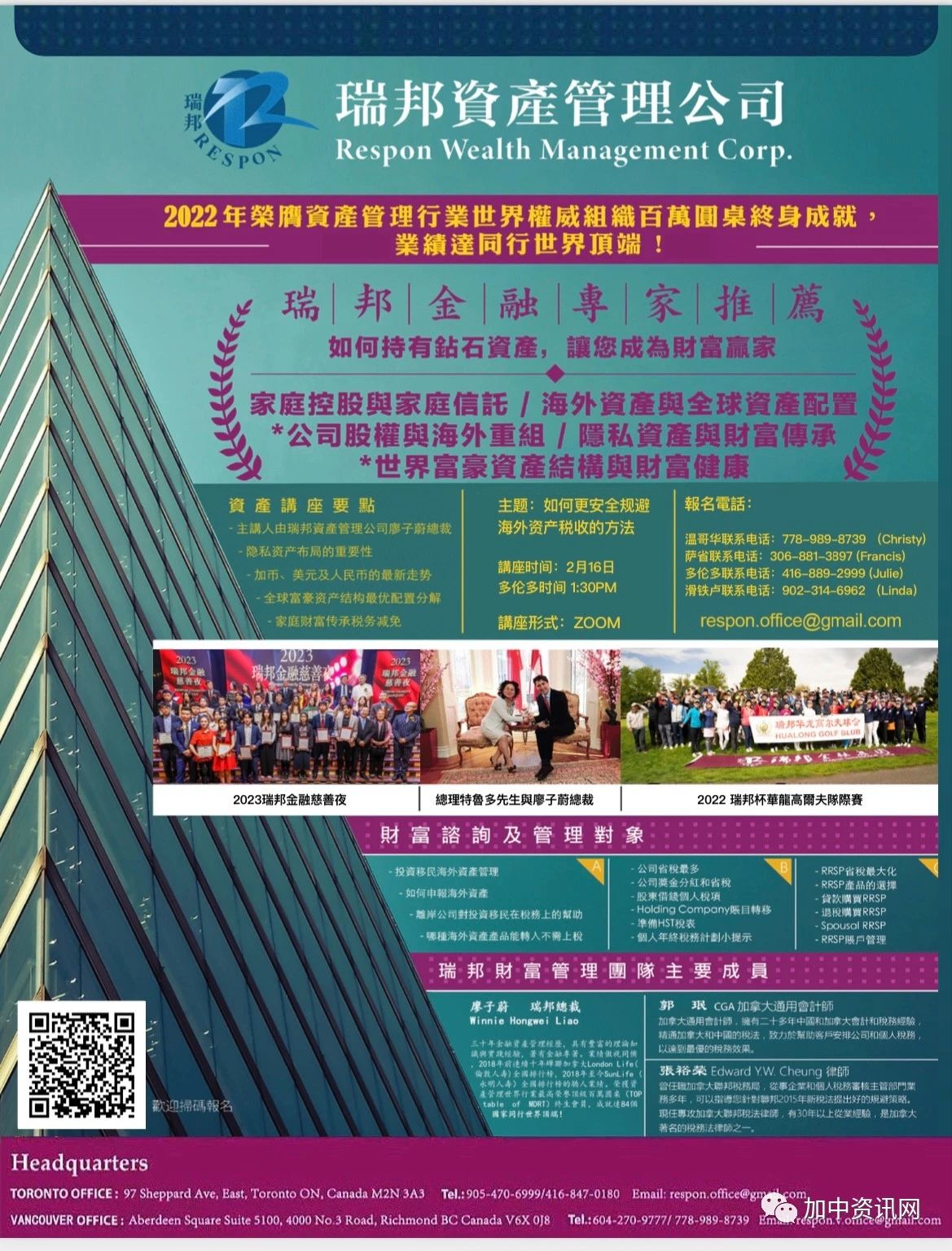 2023加拿大山西春晚圆满结束