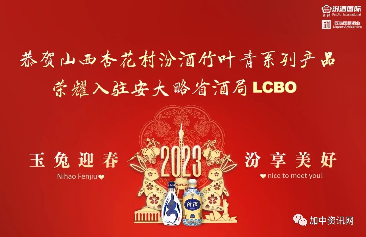 2023加拿大山西春晚圆满结束