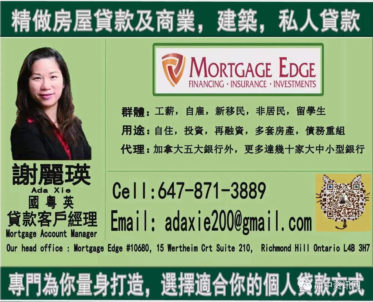 2023加拿大山西春晚圆满结束