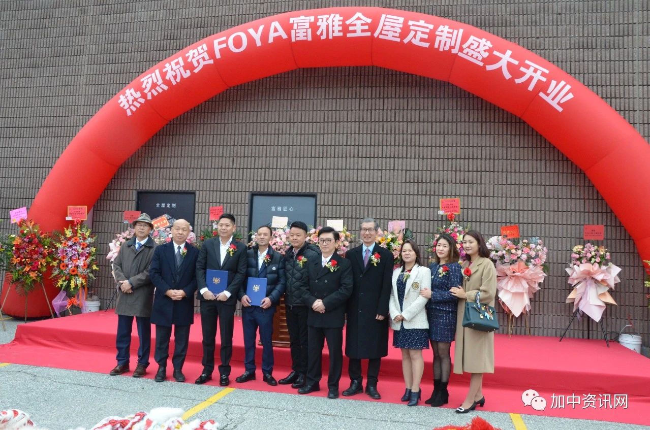 热烈祝贺富雅FOYA全屋定制旗舰店盛大开业!