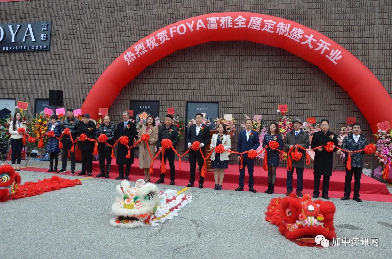 热烈祝贺富雅FOYA全屋定制旗舰店盛大开业!