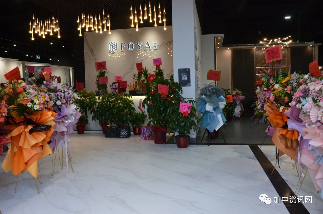 热烈祝贺富雅FOYA全屋定制旗舰店盛大开业!