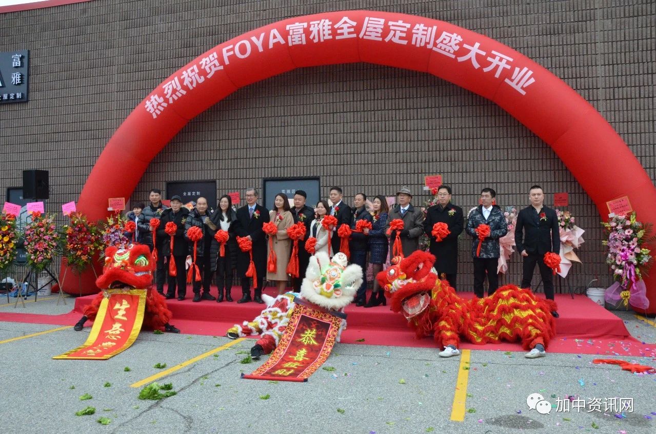 热烈祝贺富雅FOYA全屋定制旗舰店盛大开业!