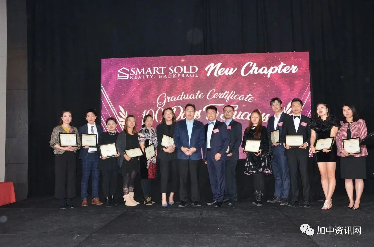 舒适置业首次经纪颁奖暨圣诞晚宴在万锦万豪酒店隆重举行!