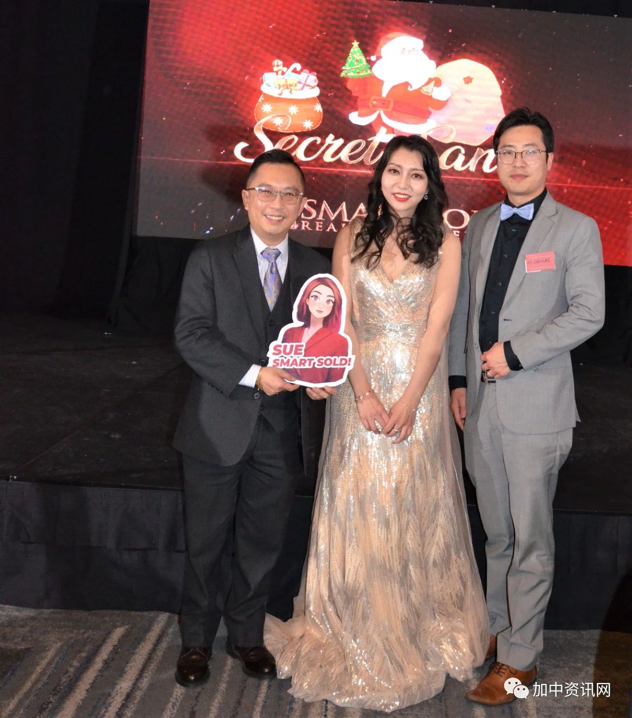 舒适置业首次经纪颁奖暨圣诞晚宴在万锦万豪酒店隆重举行!