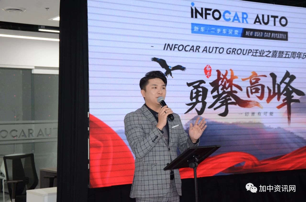 INFOCAR AUTO SALES 万锦旗舰店隆重开业
