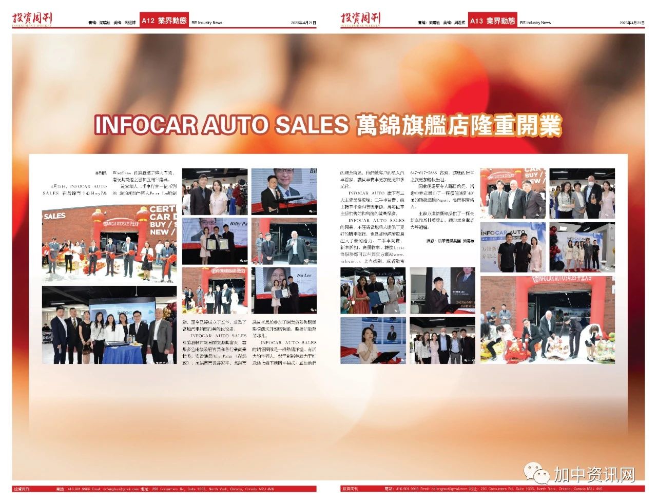 INFOCAR AUTO SALES 콢¡ؿҵ