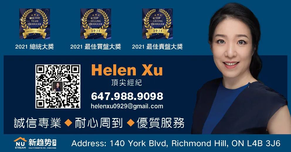 众人同心 其利断金——专访新趋势多伦多地产Nelson团队