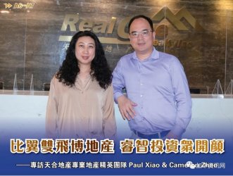 רϵزרҵزӢŶPaul Xiao & Cameron Zhao