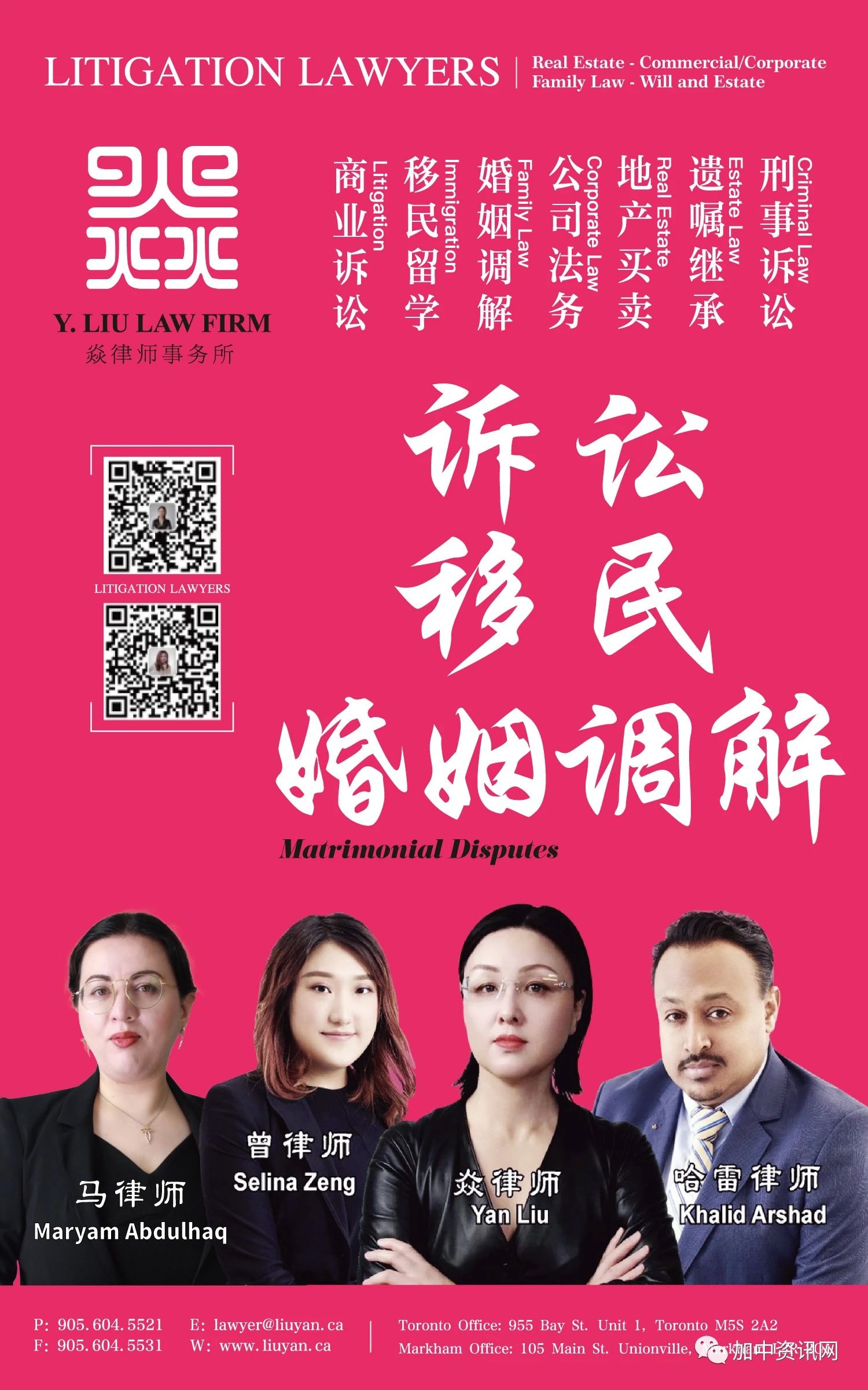 钱教头变身前教头 有瑞麦何必上梁山——专访RE/MAX瑞麦安家地产