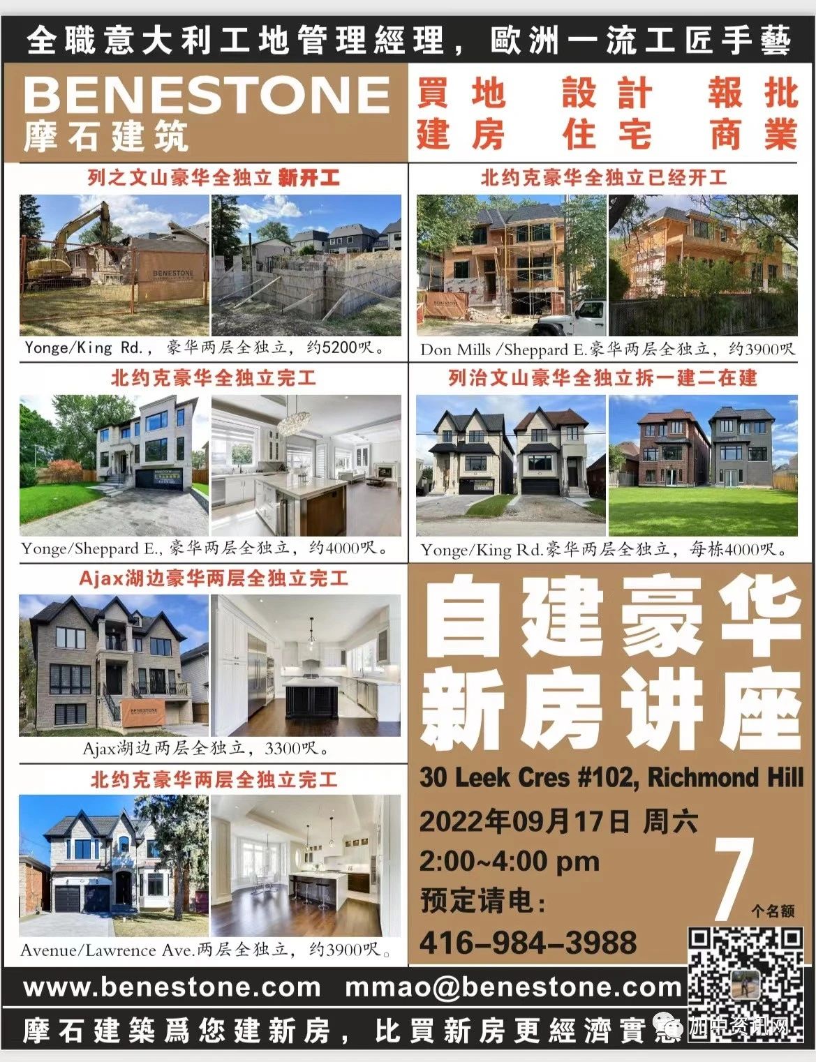 钱教头变身前教头 有瑞麦何必上梁山——专访RE/MAX瑞麦安家地产