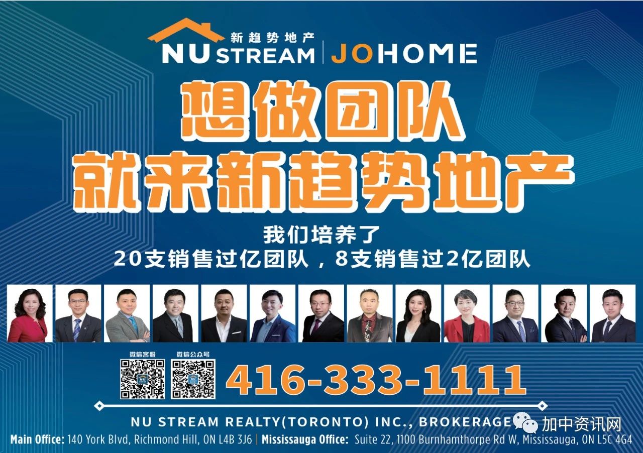专访新趋势多伦多地产西部Roger团队