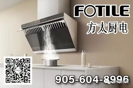 专访新趋势多伦多地产西部Roger团队