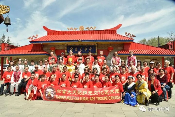 加拿大天妃多元文化艺术团隆重纪念妈祖诞辰1063周年活动