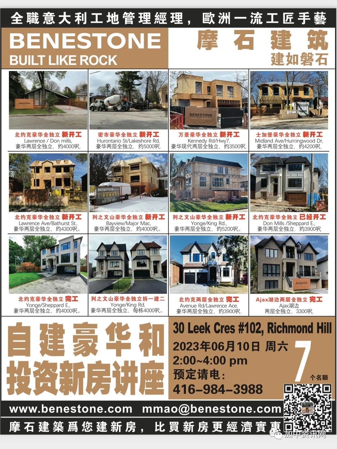 加拿大天妃多元文化艺术团隆重纪念妈祖诞辰1063周年活动