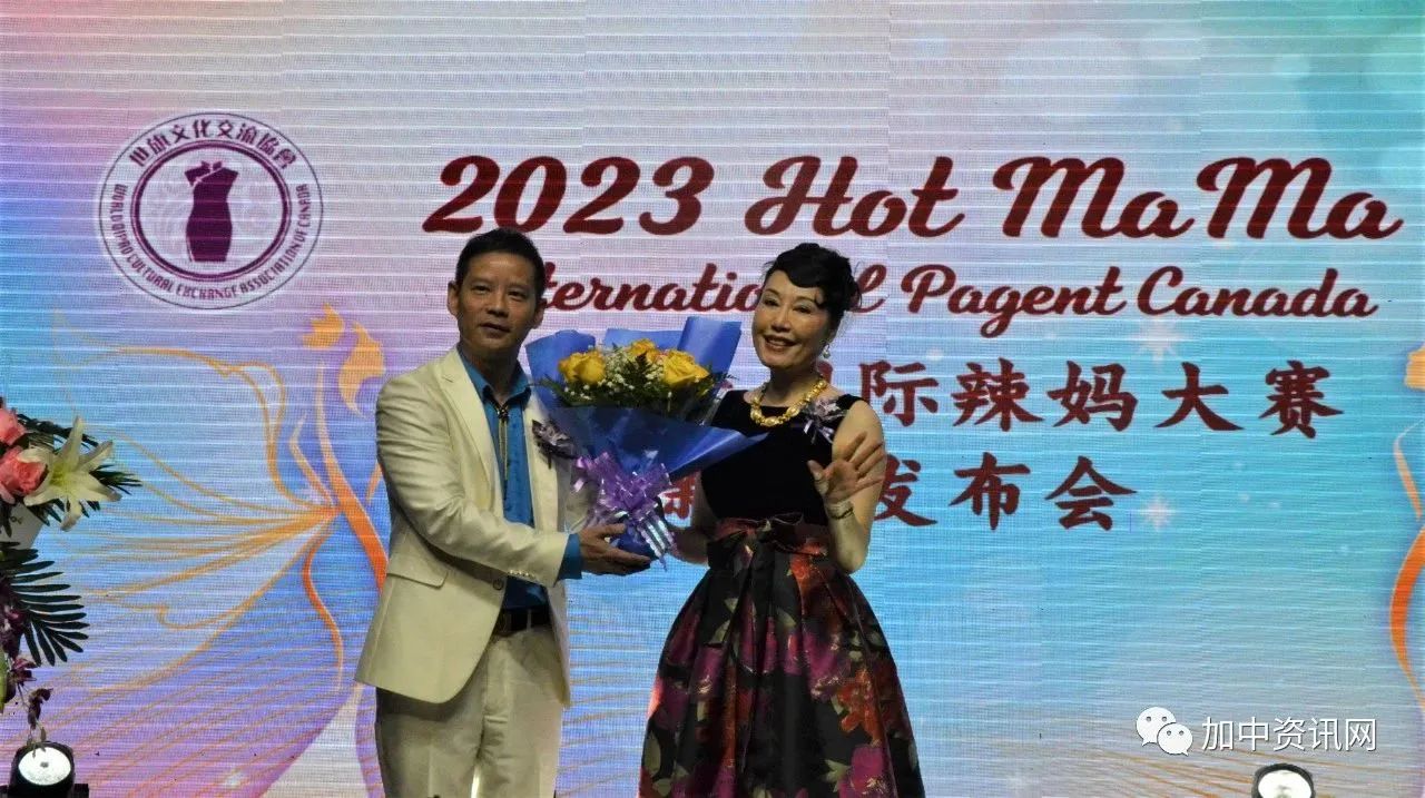 2023 Hot MaMa Canada 加拿大国际辣妈大赛新闻发布会圆满落幕