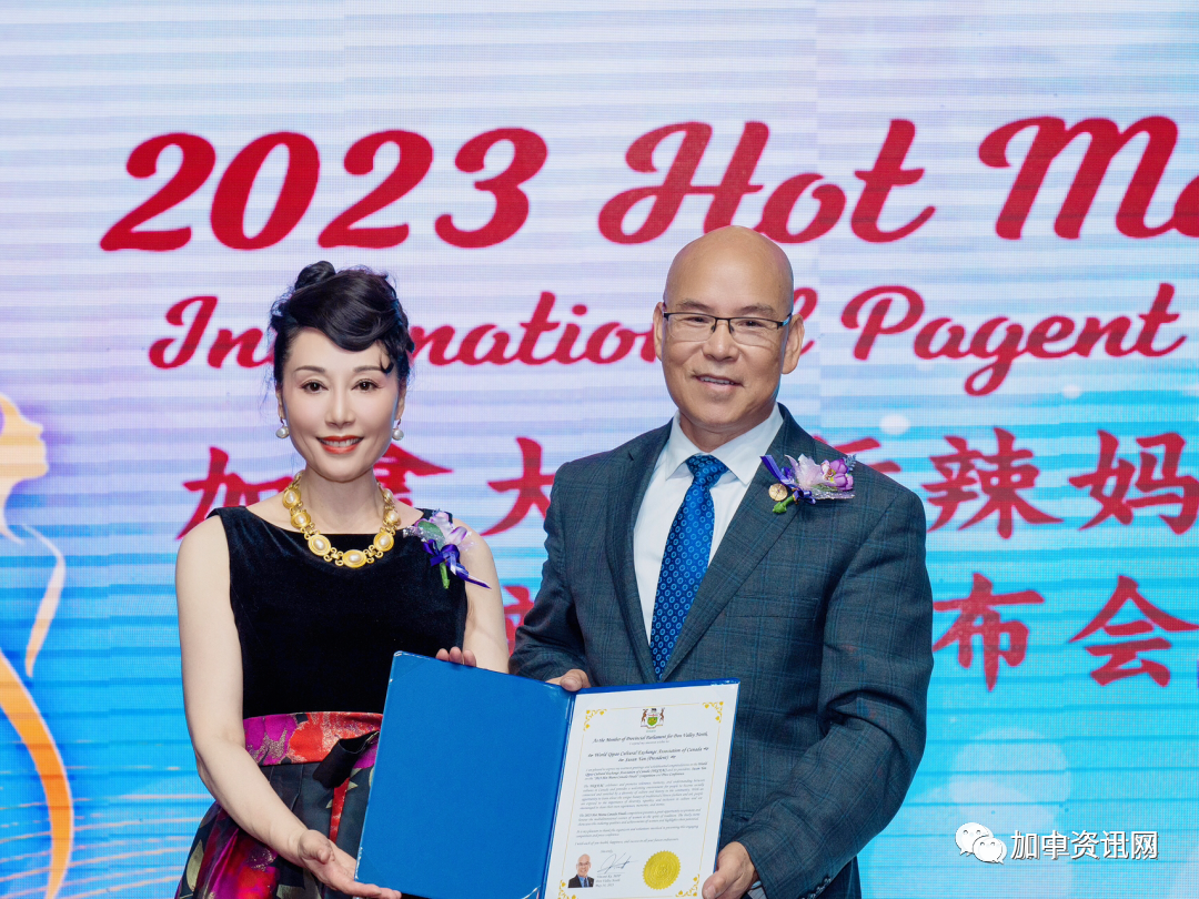 2023 Hot MaMa Canada 加拿大国际辣妈大赛新闻发布会圆满落幕
