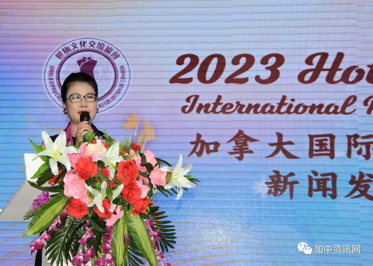 2023 Hot MaMa Canada 加拿大国际辣妈大赛新闻发布会圆满落幕