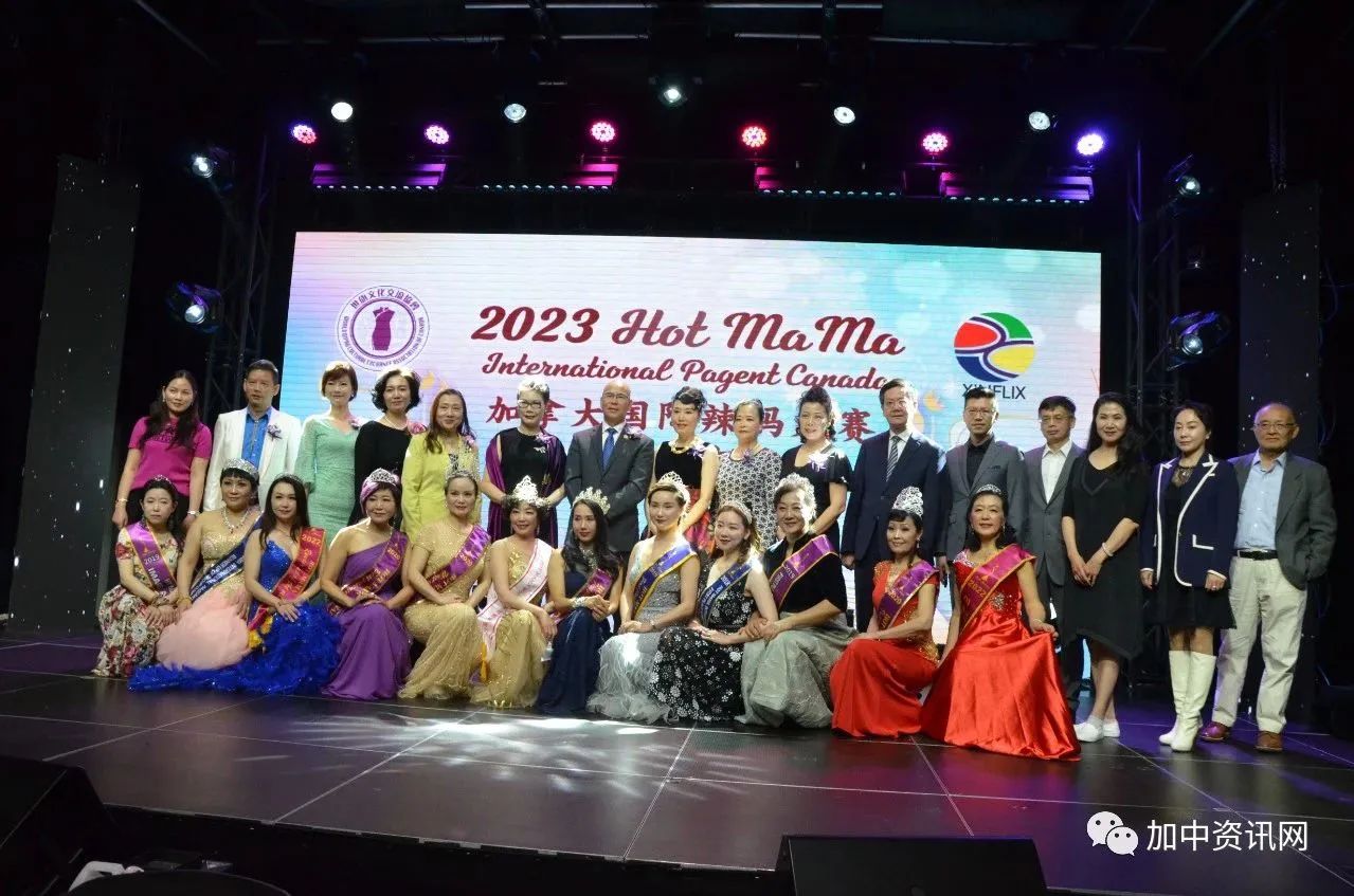 2023 Hot MaMa Canada 加拿大国际辣妈大赛新闻发布会圆满落幕