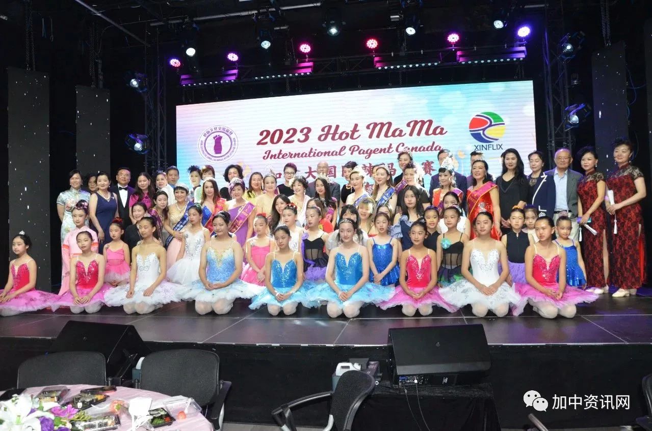 2023 Hot MaMa Canada 加拿大国际辣妈大赛新闻发布会圆满落幕