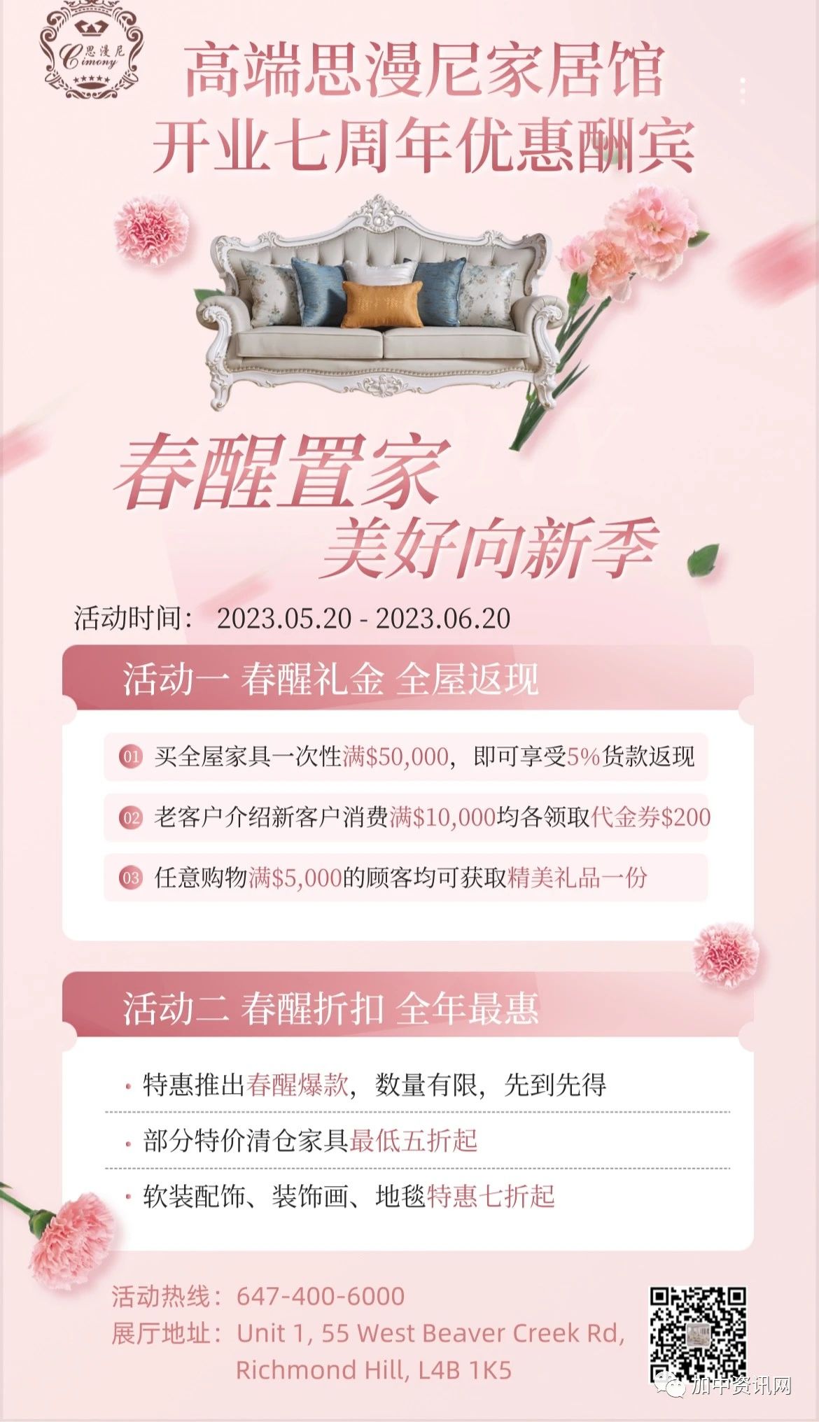2023 Hot MaMa Canada 加拿大国际辣妈大赛新闻发布会圆满落幕
