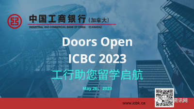 ôٰDoors Open ICBC 2023ѧ