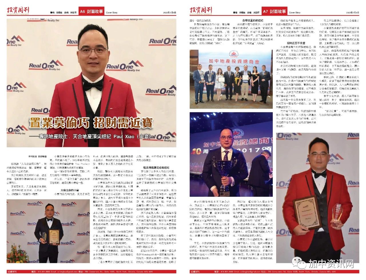 ר�õز�Ժʿ����ϵز����⾭�� Paul Xiao��С����