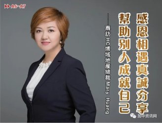 <b>רHCزܲMary Huang</b>