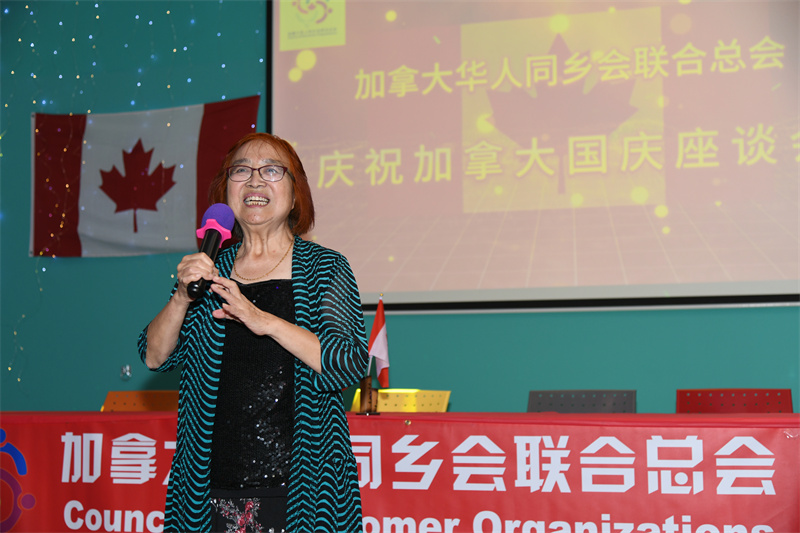 加拿大华人同乡会联合总会举办庆祝加拿大国庆座谈及联谊会