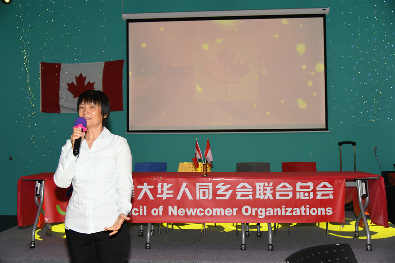 加拿大华人同乡会联合总会举办庆祝加拿大国庆座谈及联谊会