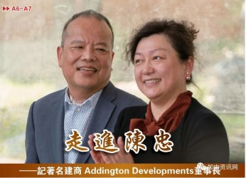 ߽ Addington Developments