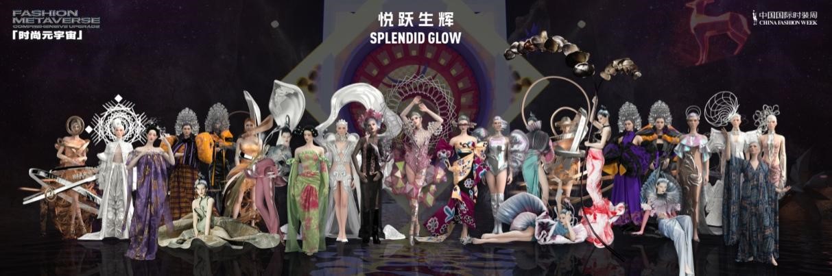 2024春夏中国国际时装周启幕,展现中国时尚产业多元新生态