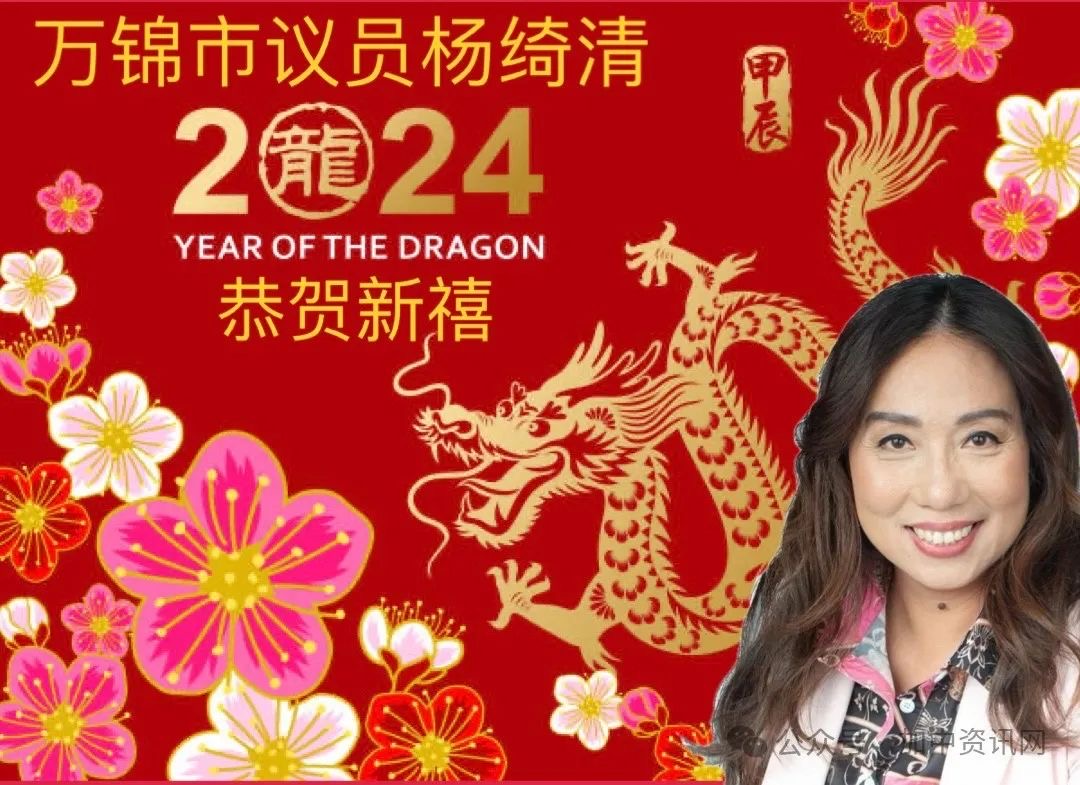 加拿大华人华商"金龙迎春 五洲同庆"春节视频拜年迎新春活动圆